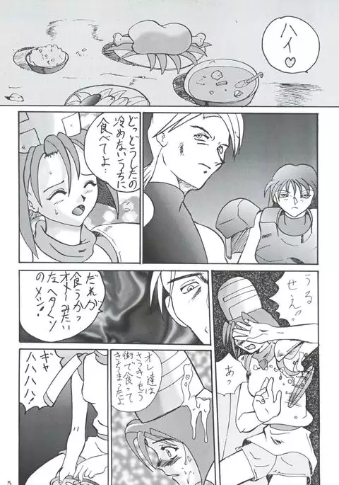 Morokko Ai no Touhikou