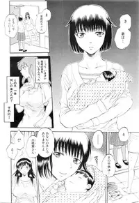 [Sabusuka] Tsuma toiu Sekai Ch. 1-5 + Extra
