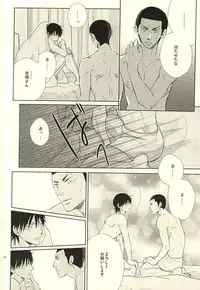 (HaruCC20) [TMK (Joujima Satoru)] Ai to Seishun no Popping The Cherry (Yowamushi Pedal)