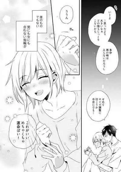 Love Coffre M Unmei no Aite ga Yayakoshii! 1-12