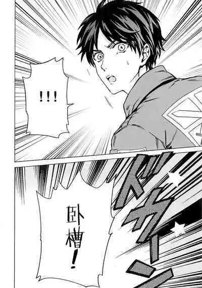 (C87) [Kometubu (Rittiri)] Ore wa Uma Janee! | 我才不是马! (Shingeki no Kyojin) [Chinese] [看海汉化组]