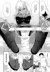 [Takano Yuki] Otetetsunaide (COMIC Aun 2012-08) [Chinese] [黑条汉化]