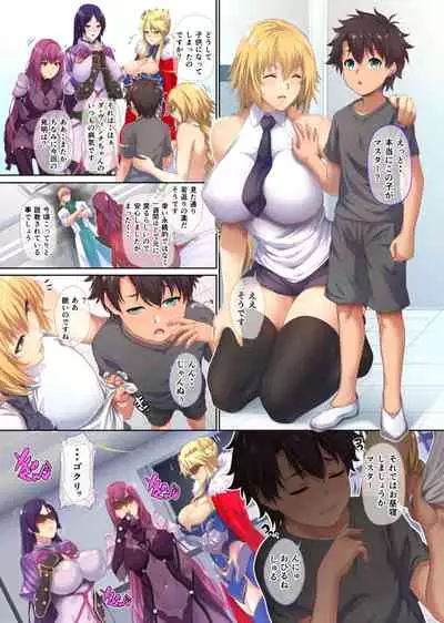 Ritsuka-kun no Sainan? Nerawareta Kohitsuji!!