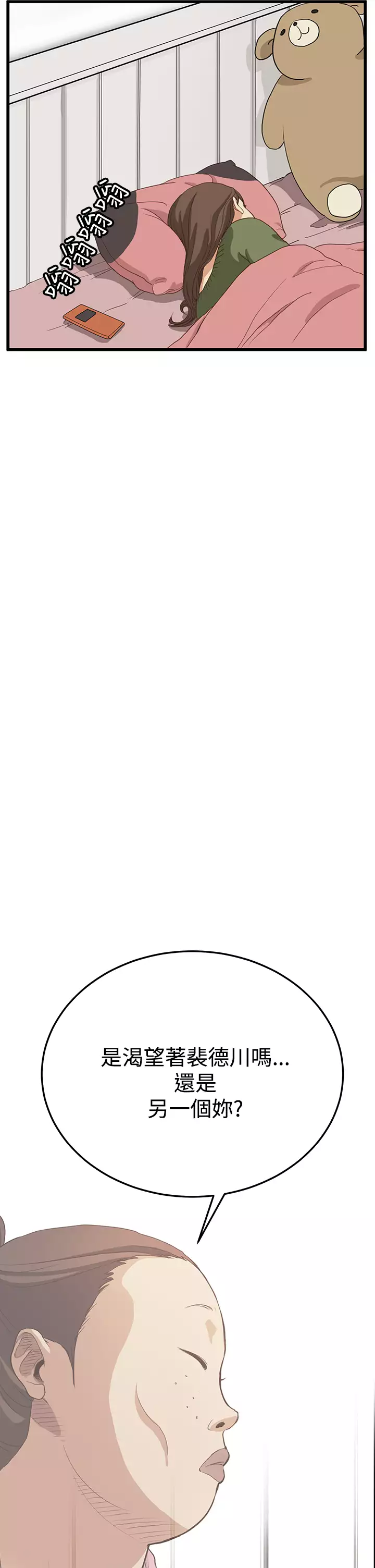 Si-Eun 诗恩 Ch.1~8