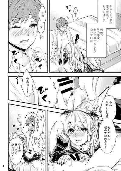 [BYE BEE!! (Otono Ao)] Inma-chan to A-so-bo