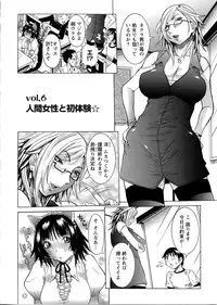 [Nico Pun Nise] Purimu no Nikki - The Diary of Purimu ~Dashichatta de Shou~