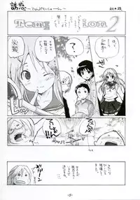 Temptation2 OFFICIAL CONCOCTION BOOK