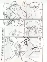 [STUDIO MARK II (Various)] Ikkoku-kan 0 Gou Shitsu Part III (Maison Ikkoku)