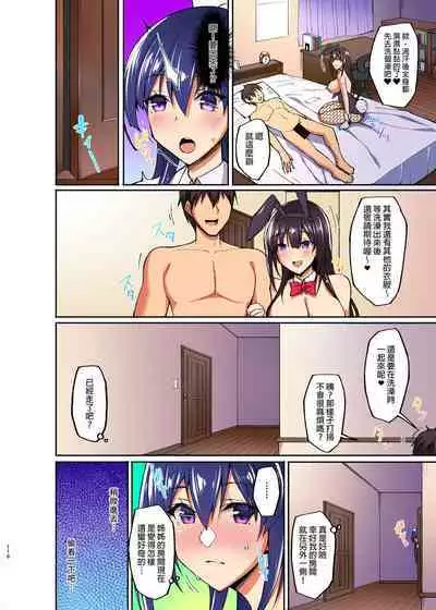 Chishojo Fuuki Iin no Minna ni Ienai Inbi na Onegai 1-5+Soushuuhen