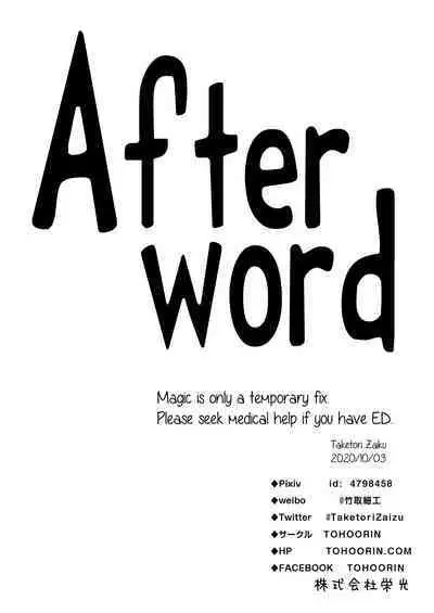 Nana no Itazura Ⅱ | Nana's Mischiefs Ⅱ