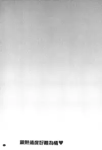 [Ishigami Hajime] Love Love sugite Hazukashii❤ | 激情纏綿太過火好丟臉喔❤ [Chinese]