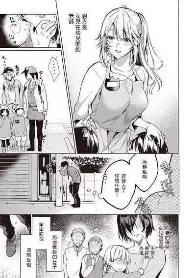 [Hinazuka Ryo] Goku ni Kudaru (COMIC ExE 40) [Chinese] [做翻译时牛子陷入地狱] [Digital]