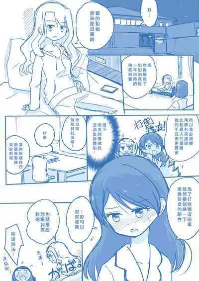 Virgin Queen Summary|处女王 ch.1-5