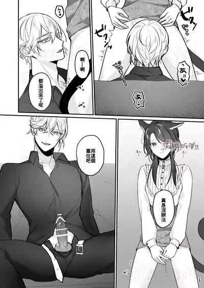 明日のミント 第二王子と黒猫の娼婦 第二王子與黑貓娼婦 【霧吹弥生漢化组】