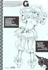 (COMIC1☆3) [TIMTIM MACHINE (Kazuma G-Version)] TIMTIM MACHINE SPECIAL Kirin-chan to H (Monster Hunter)