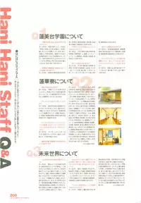 [August] Tsuki wa Higashi ni Hi wa Nishi ni ～ Operation Sanctuary ～ Visual Fan Book