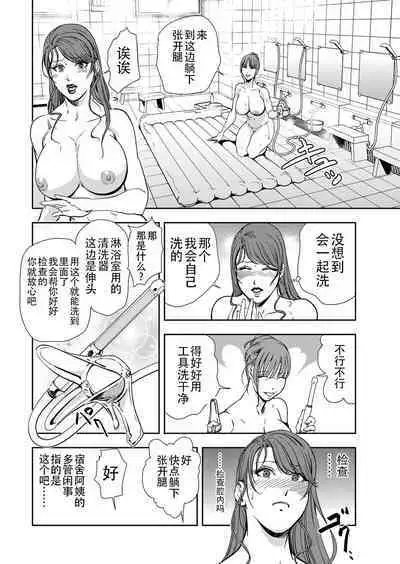 肉秘書・友紀子 Vol.13