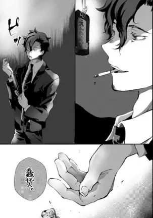 I have to offer my body for the debt left by my father.