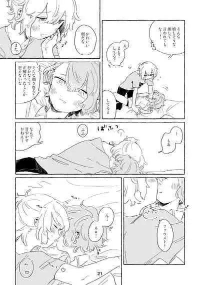 [Machida Ao] Mi waku no Wanrūmu (Mahoutsukai no Yakusoku) [Digital]