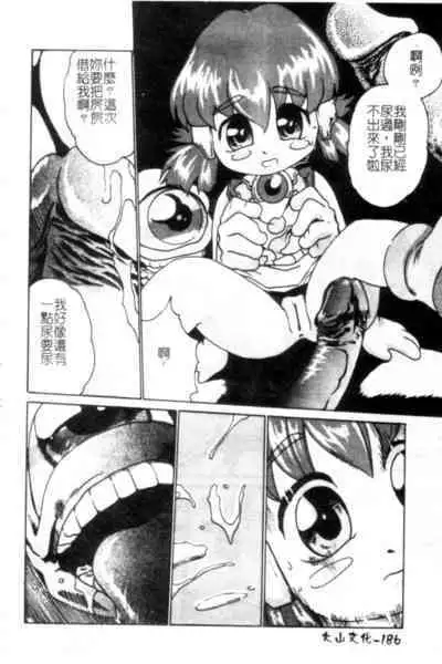 Seijo no Miru Inmu - Immoral Dream of Divine