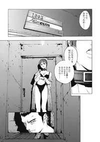 [Inoue Kiyoshirou] No Mercy