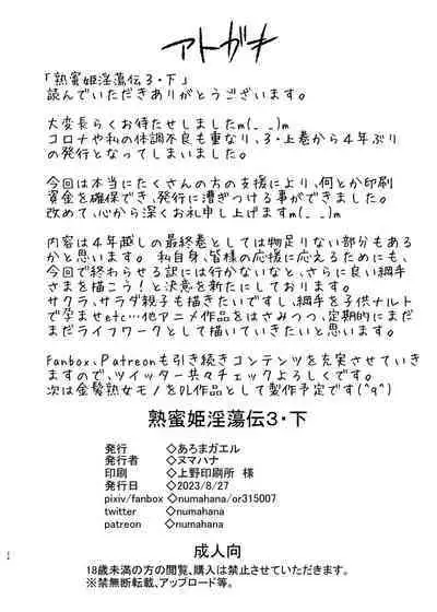 Jukumitsuki Intouden 3 Ge | Debauchery of a Mature Honeypot Princess Ch 3 - Part 2