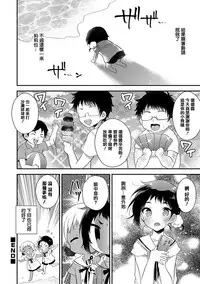 [Minase Seri] Melty Nuts Milk② (Otokonoko HEAVEN Vol. 35) [Chinese] [瑞树汉化组] [Digital]