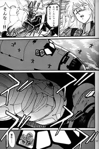 (CR20) [Mengerekun (Captain Kiesel)] Daikirin (Various)