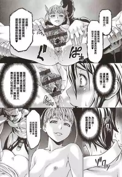 Houjou no Reizoku Elf