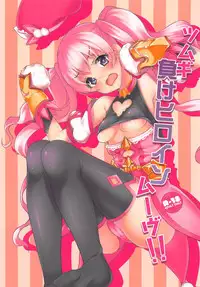 (COMIC1☆14) [Ryuukakusan Nodoame (Gokubuto Mayuge)] Tsumugi Make Heroine Move!! (Princess Connect! Re:Dive)