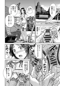 [Hoshiduki Melon] W Netorase ~Oku-san Koukan Kaishimasen ka?~ [Digital]