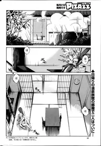 [Tsuya Tsuya] Hirugao Ch. 1-2, 4, 14-32