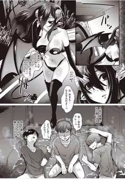 [Shiramizu Mizuchi] Boku to Succubus to Kashita Itoshi no Bousai to no Kyuusei Seikatsu [Digital]