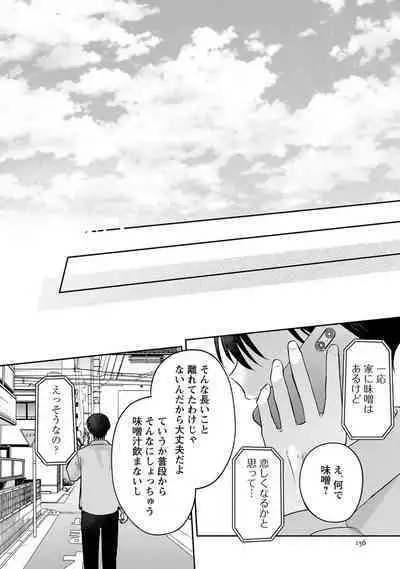 Sagashi Mono wa Kimi desu ka