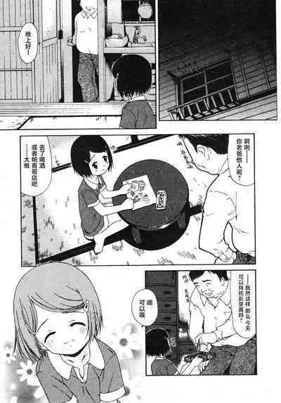 sho se ijutsu | 处世之术（COMIC Minimon Vol. 20）