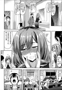 [Takano Yuki] Transit (COMIC Aun 2014-03) [Chinese] [小明鑲字] [Decensored]