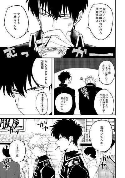 Odoru ahou ni miru ahou