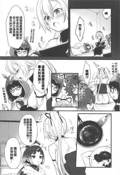 Tou ni Negai Tsukushita Hazu nanoni