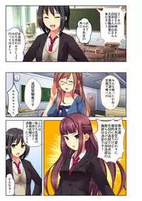 [Drops!] Gohoubi Ecchi! ~Mizugi o Zurashite Sukinadake~ 1