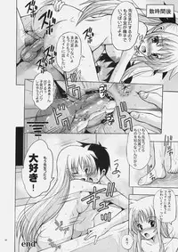 (C78) [Rivajima (Yajima Index)] Osanaduma Fate ~Kayoi Tsuma Hen~ (Mahou Shoujo Lyrical Nanoha)