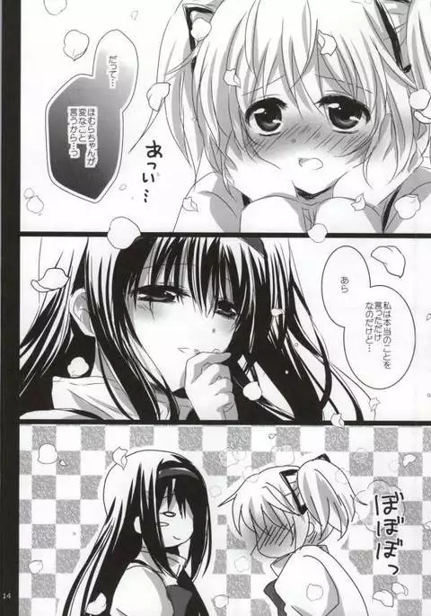 桜色コイゴコロ