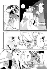 [Kanoko (Foret Noir)] - Library De Koi o Shite (Inazuma Eleven GO Chrono Stone)