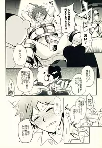 (C86) [KGC (Various)] Hinata Hajime no Himitsu no Jikan (Super Danganronpa 2)