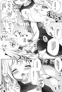 (C91) [DOGYEAR (Kujou Danbo)] Goshujin-sama to Koinu no Midareta Seikatsu [Chinese] [绅士仓库汉化]