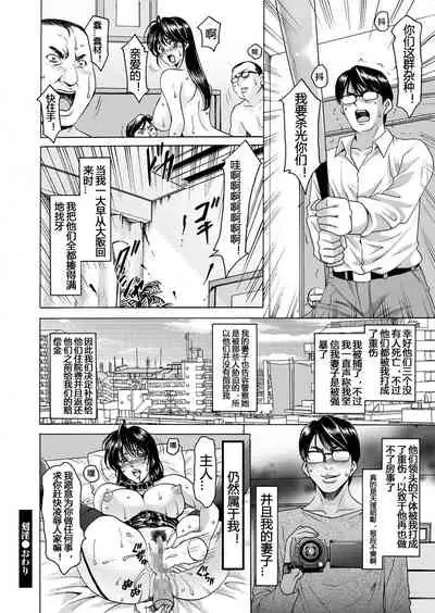 [Hoshino Ryuichi] Imprintied - A beutiful wife's bare face hidden from her husband (Hitozuma Zoukan - COMIC Kuriberon DUMA Vol. 1 - Monzetsu Tokushu Bunben Gou) [Digital] [Chinese] [爱弹幕汉化组]