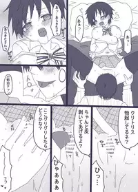 [Denjarasu Yamada] 坂道サンド