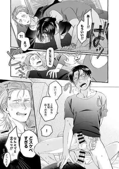 Sou ja Nakattara Doukashiteru