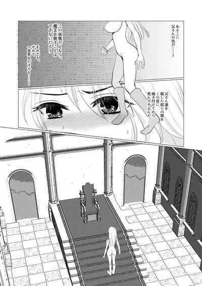 Nyotaika Shite Mamono to no Ecchi ni Hamatte Imasu ga, Katakiuchi no Tabi wa Yamemasen!