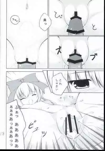 Anata no Ushiro no Merry-san