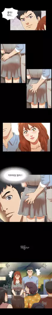 17 Couple Game Ch.0-25